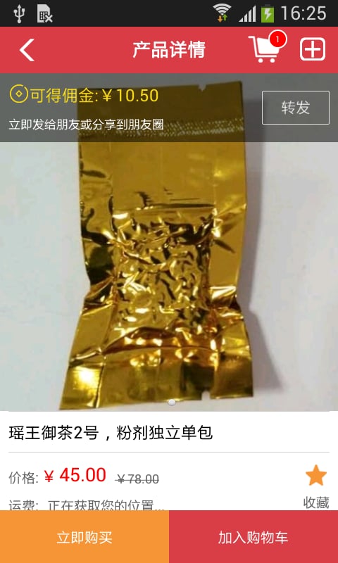 瑶王御茶截图7