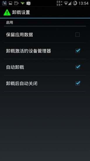 XInstaller截图2