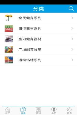 广东健身器材截图2