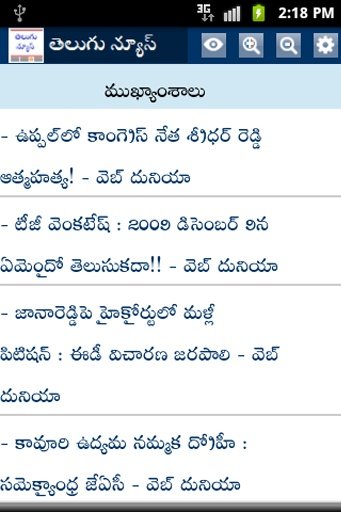 Telugu News Alerts截图4