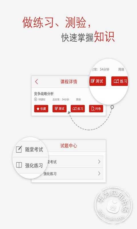 mLearning截图2