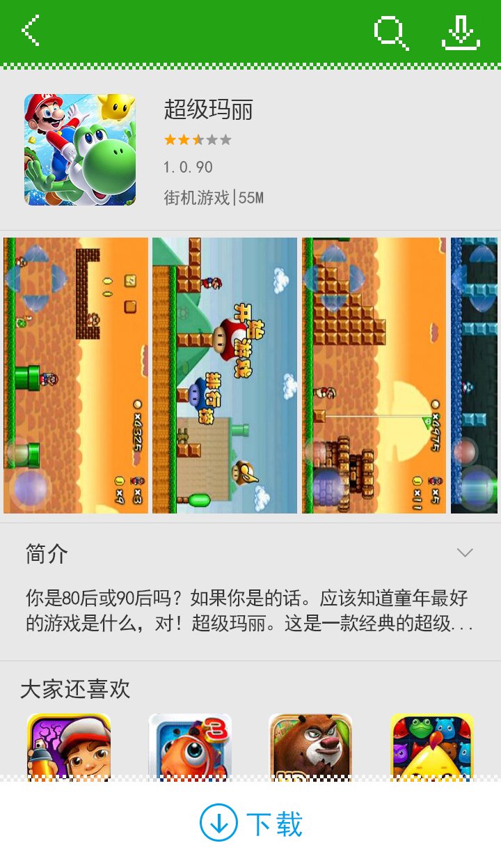 78点游戏圈截图5