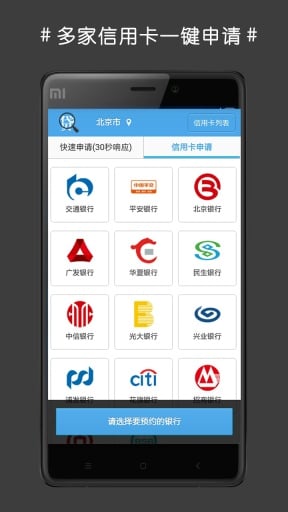 快速贷款截图4