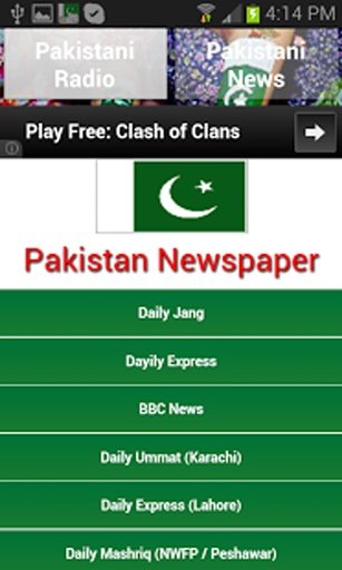 Pakistan Radio News截图2