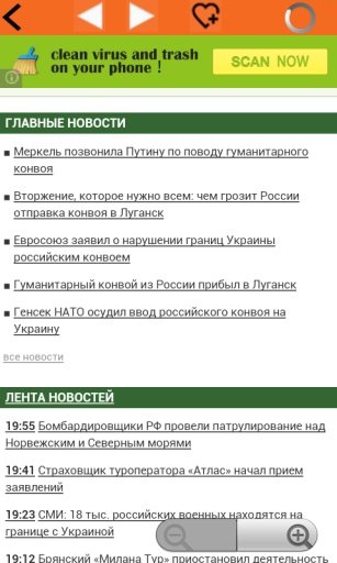 Russian Newspapers截图1