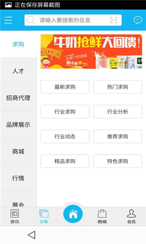 巴中餐饮美食网截图1