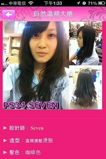 PS34髮型截图4