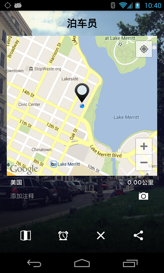 Valet - Car Locator截图4