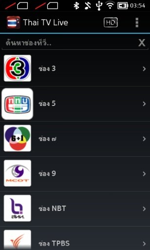 Thai TV Live截图4