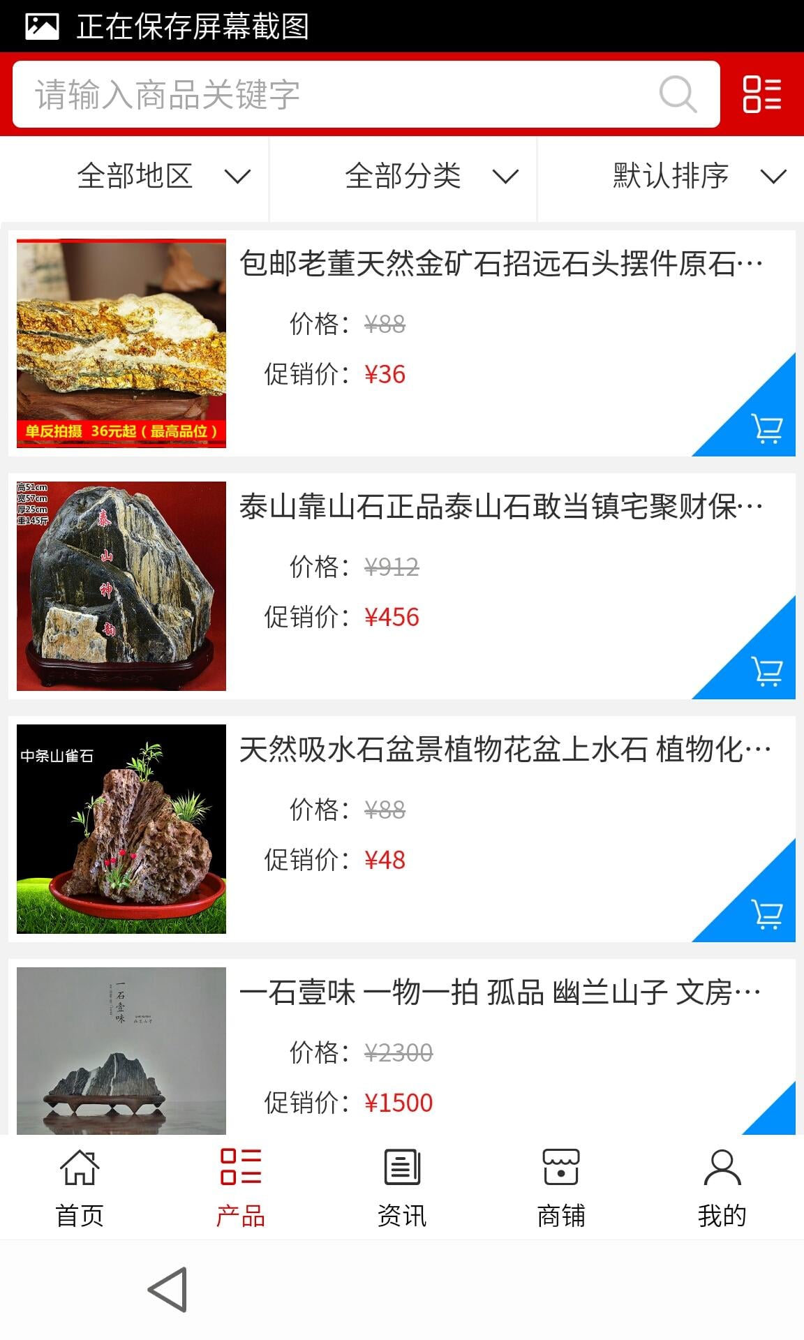 江西矿产截图2