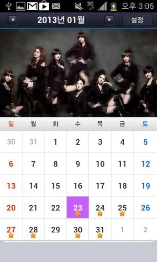 [NineMuses Lite Theme] News 1截图2