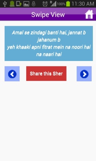 Allama Iqbal Shayari截图6