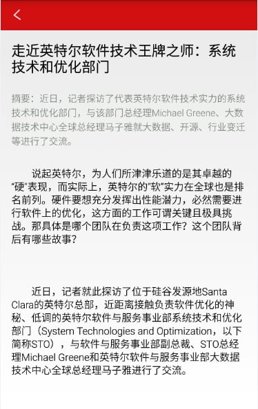 CSDN新闻客户端截图6