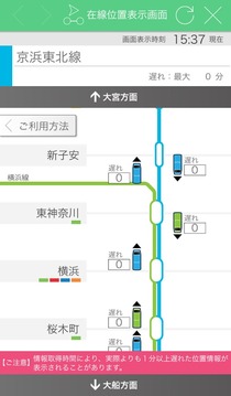 JR東日本アプリ截图