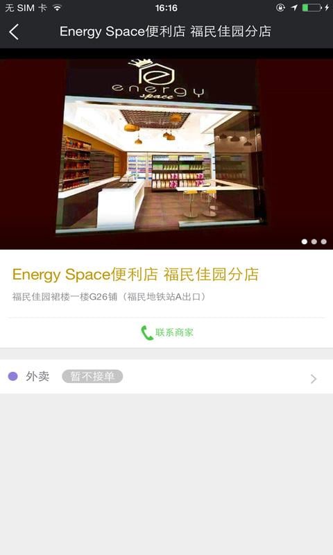 energy space截图4