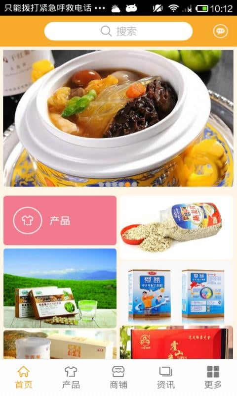 功能食品平台截图3