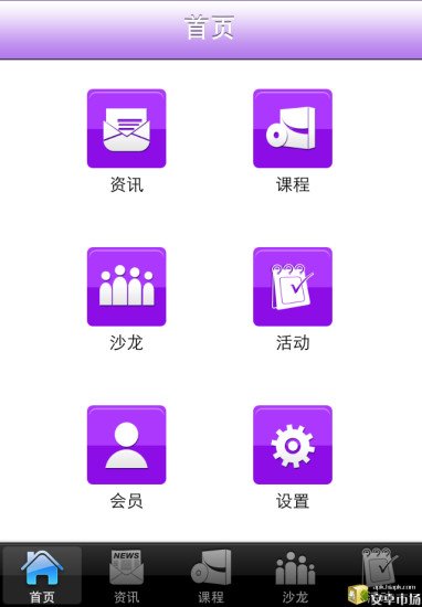 在职学位课程截图4