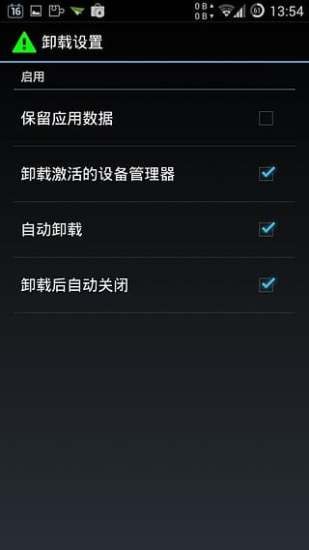 XInstaller截图5