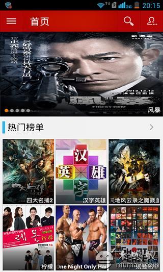 聚合影院截图4