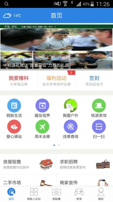 铜鼓人论坛截图2