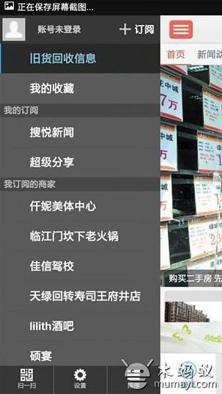 旧货回收信息截图3