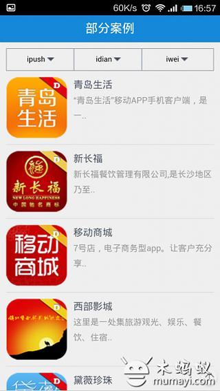 中国交通设施信息网截图4