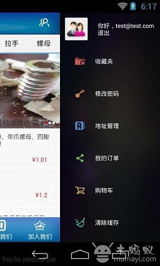 家具配件截图4