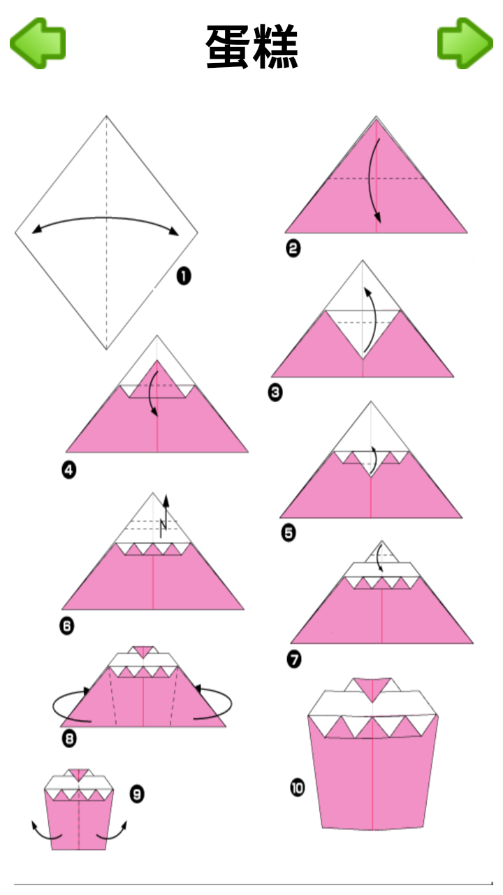 儿童折纸精选截图4