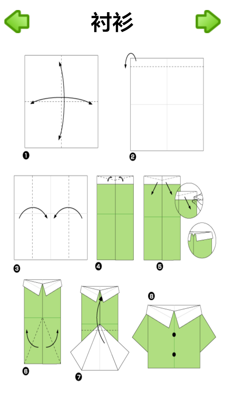 儿童折纸精选截图3