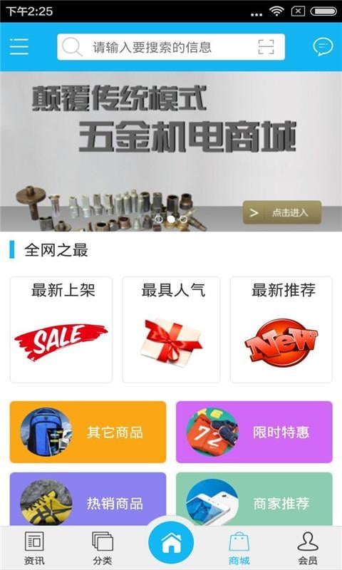 湖南汽车车厢截图1