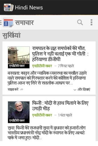 All Hindi News Paper India截图6