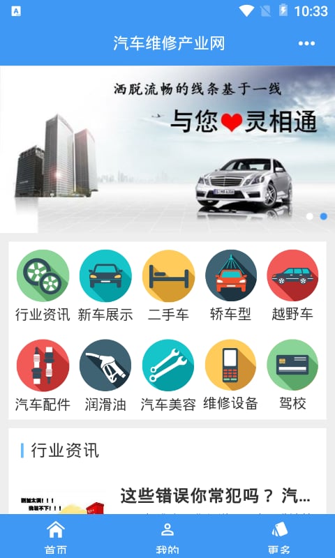 汽车维修宝截图2