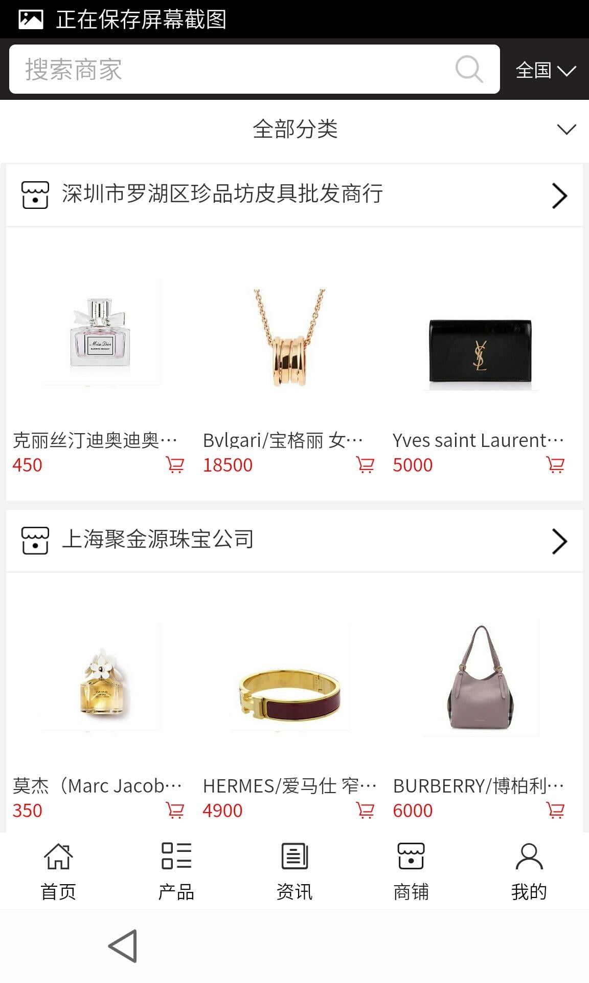 奢侈品网截图3