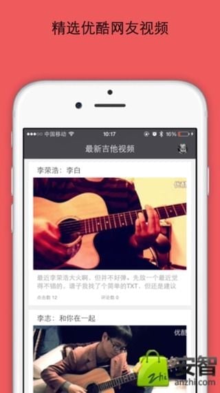 Gitar吉他谱截图5