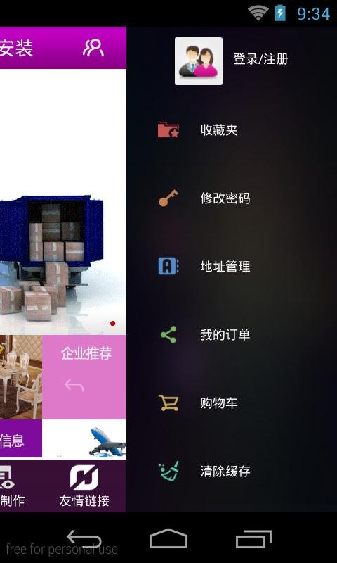 应用截图4预览