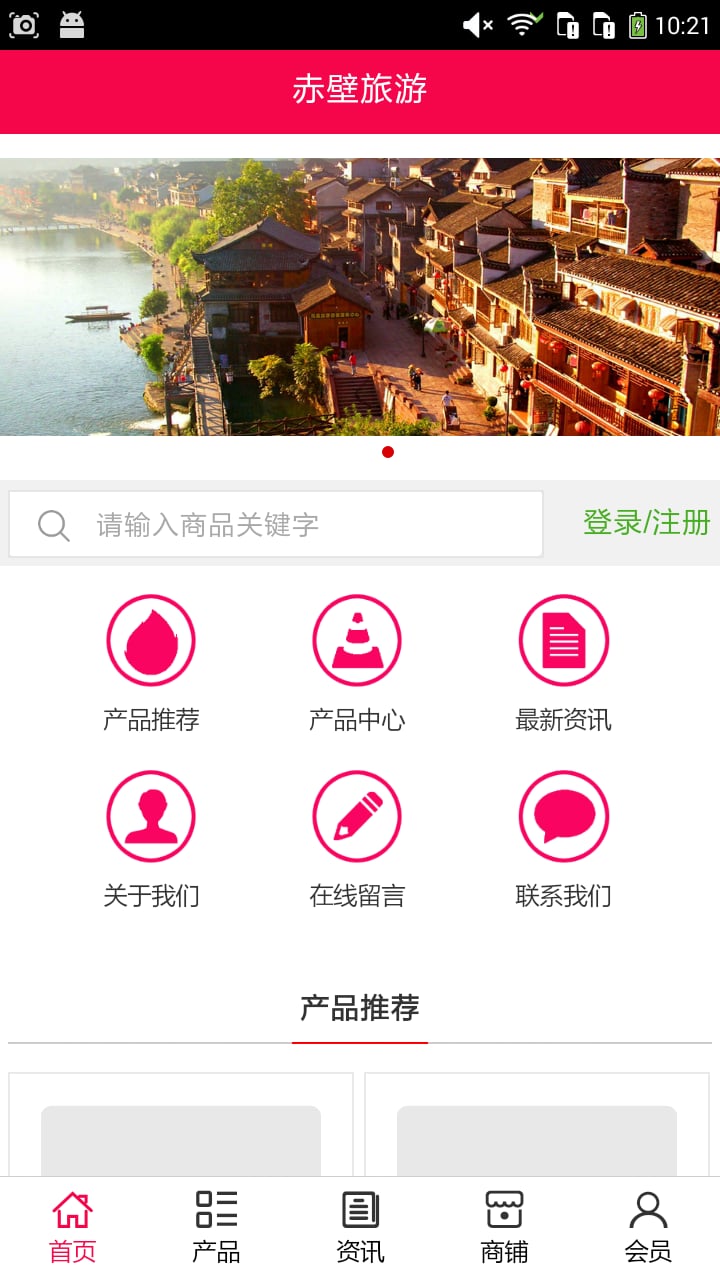 赤壁旅游截图2