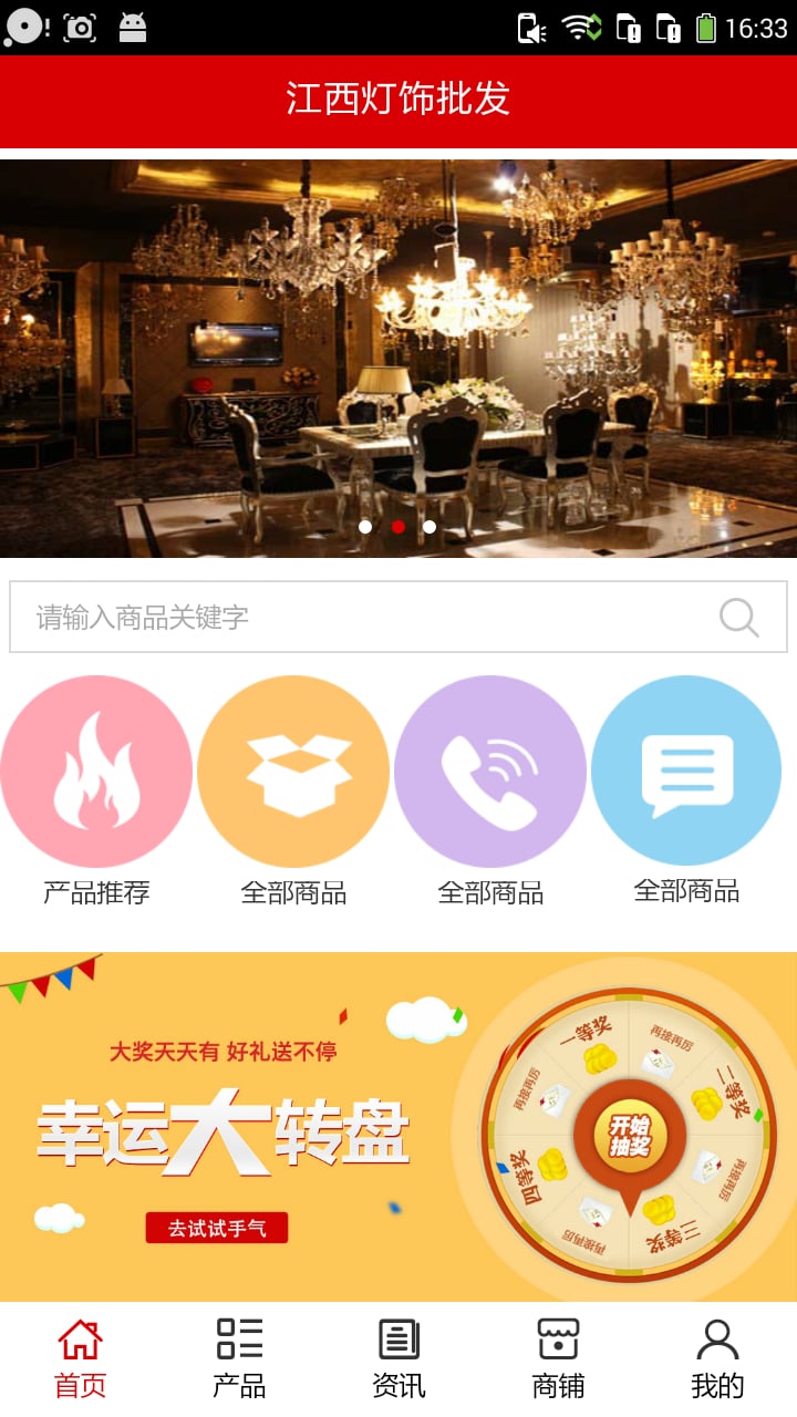 江西灯饰批发截图1