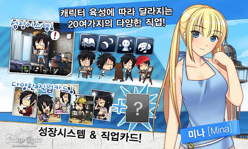 스노우레인[LITE]截图4