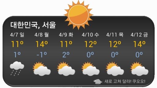 위젯 한국날씨(Korea Weather)截图5