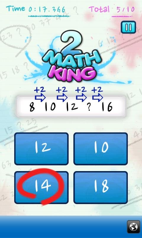 수학왕2(Mathking2)截图3