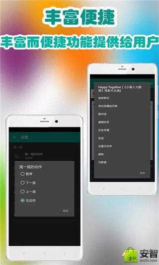 高品质音乐播放器截图2