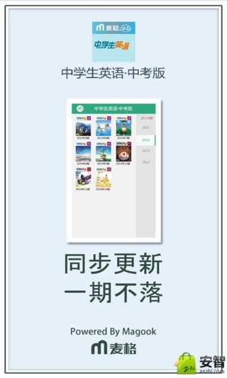 中学生英语&middot;下旬刊截图3