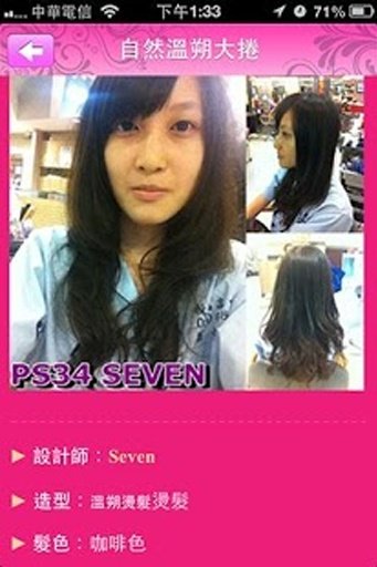 PS34髮型截图1