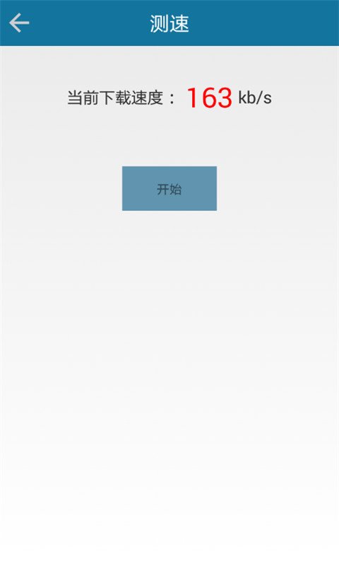 WiFi共享大师截图2