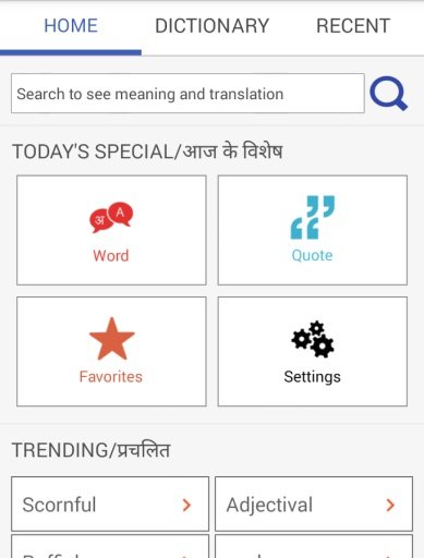 Shabdkosh Hindi Dictionary截图4