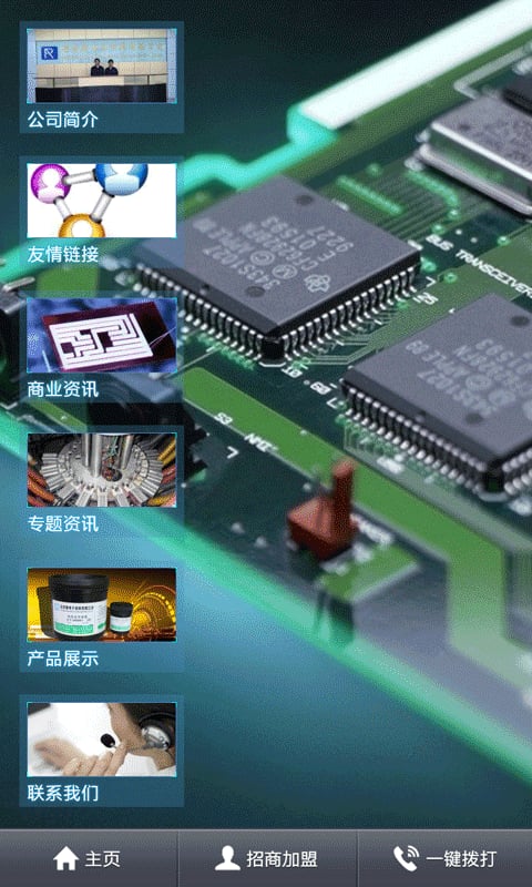 PCB油墨平台截图3