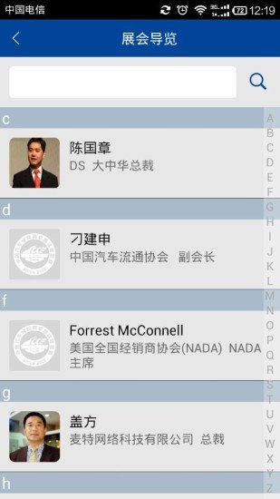 CADA2014截图1