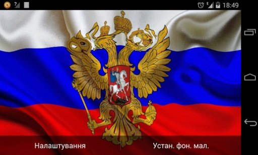 Flag of Russia (wave effect)截图7