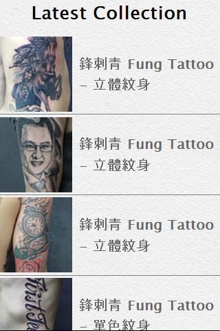 Tattoo Fonts截图5