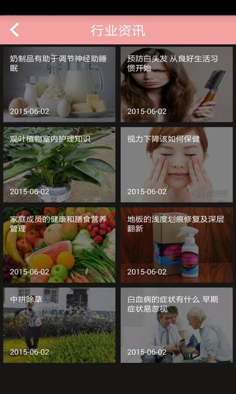 护工网截图3